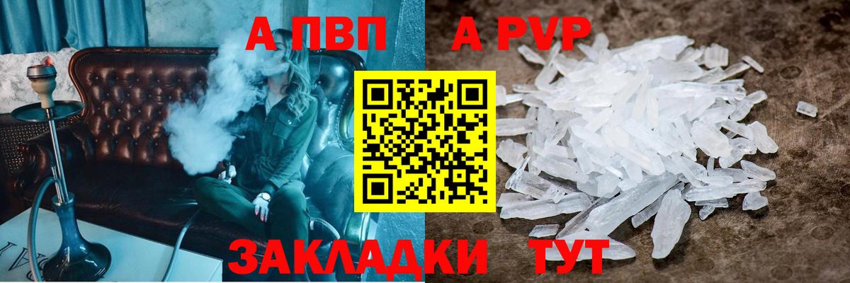 Альфа ПВП СК  Alpha-PVP СК  Вход с VPN  Луга  Alfa_PVP  Alpha PVP кристаллы 