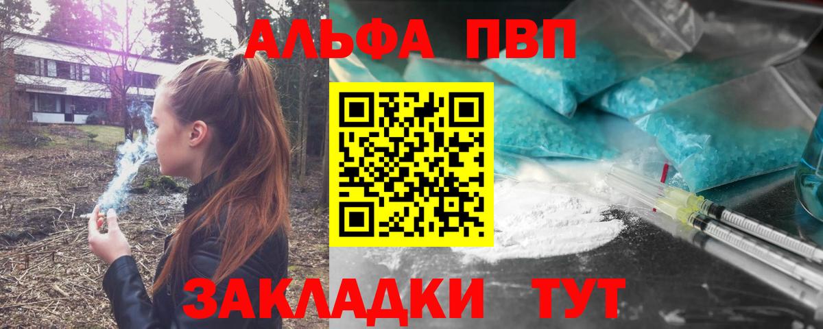 Канабис  APVP СОЛЬ   МЕФ кристаллы  ГАШ  Луга  КОКАИН  Вход с VPN 