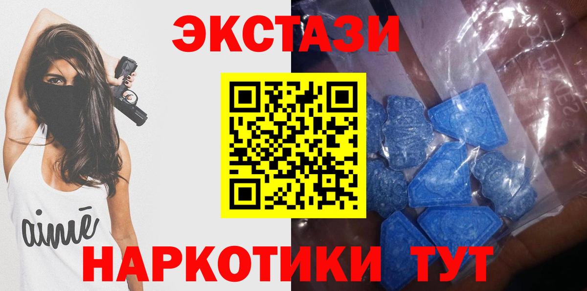 Ecstasy VHQ  Вход с VPN  Экстази 99%  Луга 