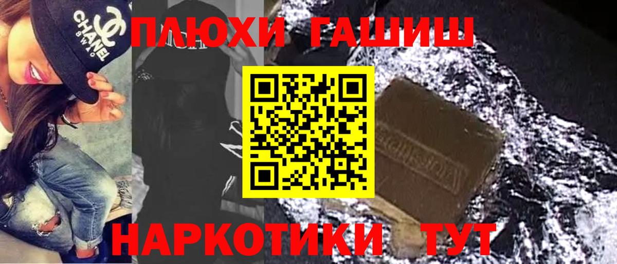 Гашиш Cannabis  Вход с VPN  Луга 