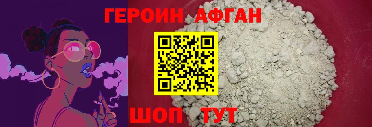 Героин  Героин Heroin  Вход с VPN  Луга 