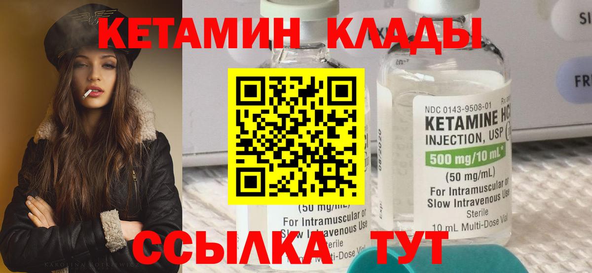 Кетамин ketamine Луга