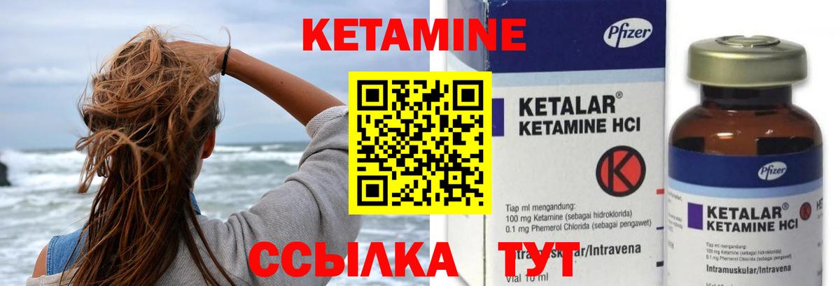 КЕТАМИН VHQ  Вход с VPN  Луга 