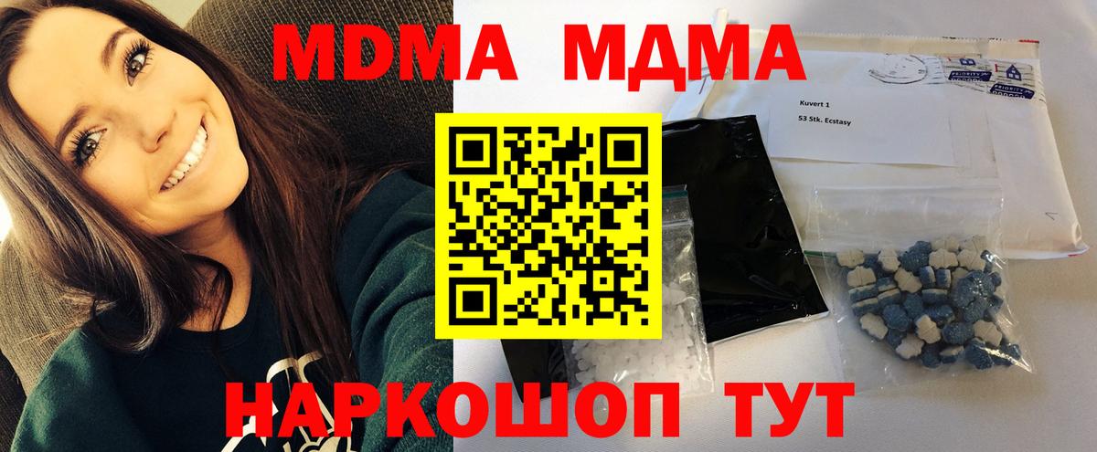 Луга  MDMA crystal  МДМА crystal  Вход с VPN 