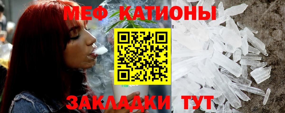 Мефедрон Луга