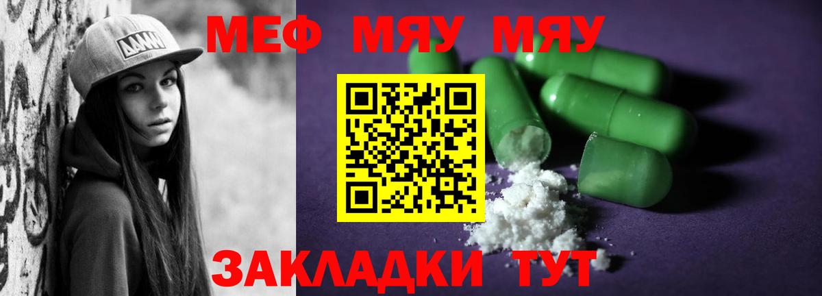 МЕФ mephedrone  МЕФ  Мефедрон мука  Луга  Вход с VPN 