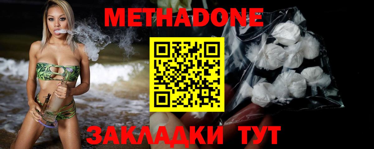 Метадон мёд Луга