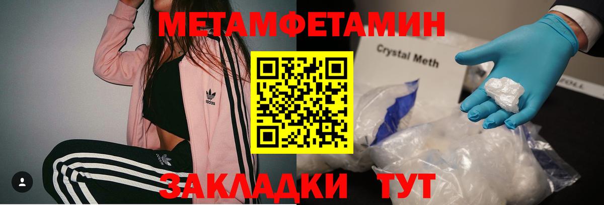 Первитин мет  Первитин мет  Вход с VPN  Луга 