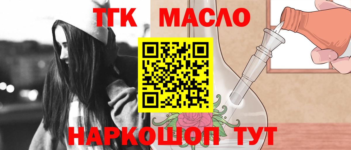 Дистиллят ТГК THC oil Луга
