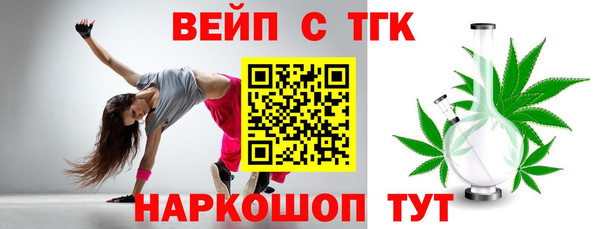 ТГК гашишное масло  Вход с VPN  Луга 
