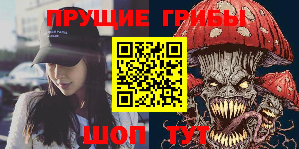Псилоцибиновые грибы Magic Shrooms  Вход с VPN  Луга 